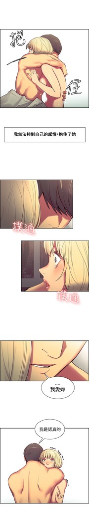Domesticate the Housekeeper 调教家政妇 Ch.29~38
