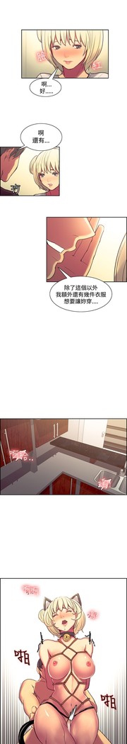 Domesticate the Housekeeper 调教家政妇 Ch.29~38