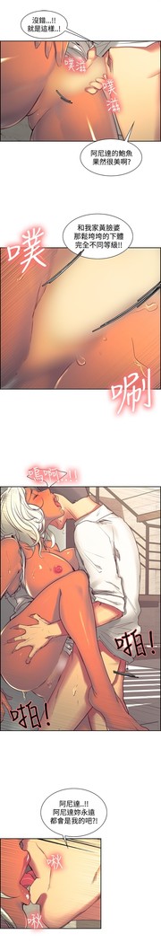 Domesticate the Housekeeper 调教家政妇 Ch.29~38