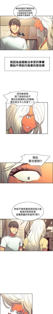 Domesticate the Housekeeper 调教家政妇 Ch.29~38