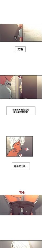 Domesticate the Housekeeper 调教家政妇 Ch.29~38
