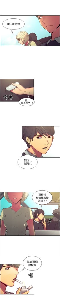 Domesticate the Housekeeper 调教家政妇 Ch.29~38