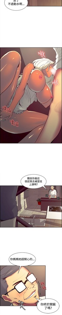 Domesticate the Housekeeper 调教家政妇 Ch.29~38