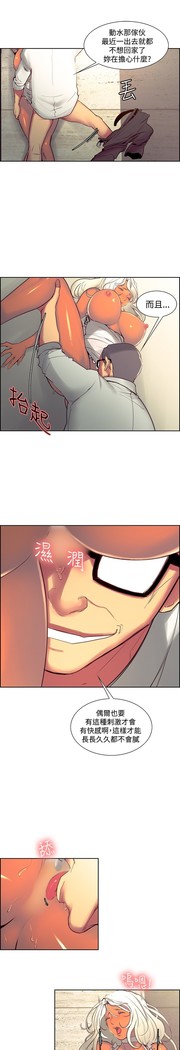 Domesticate the Housekeeper 调教家政妇 Ch.29~38