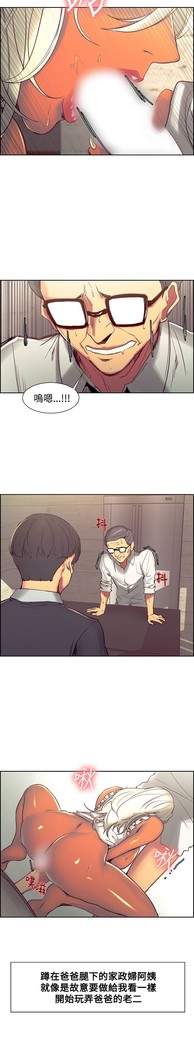 Domesticate the Housekeeper 调教家政妇 Ch.29~38