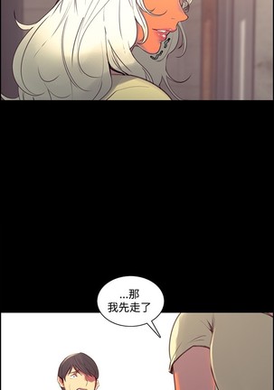 Domesticate the Housekeeper 调教家政妇 Ch.29~38 Page #162