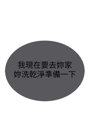 Domesticate the Housekeeper 调教家政妇 Ch.29~38 Page #93