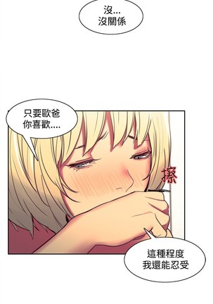 Domesticate the Housekeeper 调教家政妇 Ch.29~38 Page #164