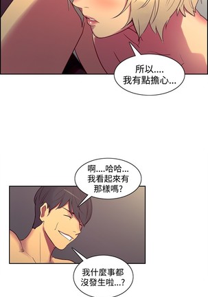 Domesticate the Housekeeper 调教家政妇 Ch.29~38 Page #165