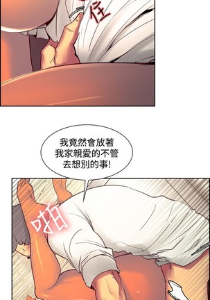 Domesticate the Housekeeper 调教家政妇 Ch.29~38 Page #75