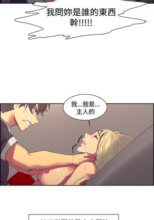 Domesticate the Housekeeper 调教家政妇 Ch.29~38 Page #100