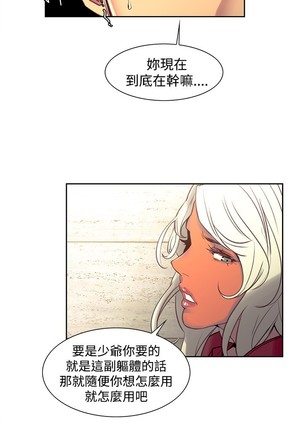 Domesticate the Housekeeper 调教家政妇 Ch.29~38 Page #87