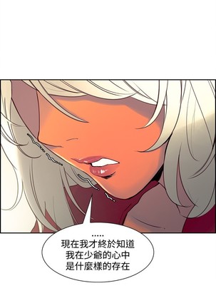 Domesticate the Housekeeper 调教家政妇 Ch.29~38 Page #86