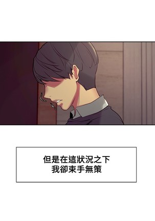 Domesticate the Housekeeper 调教家政妇 Ch.29~38 Page #48