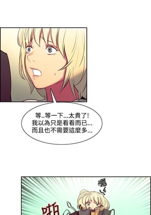 Domesticate the Housekeeper 调教家政妇 Ch.29~38 Page #134