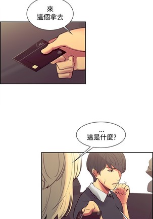 Domesticate the Housekeeper 调教家政妇 Ch.29~38 Page #28