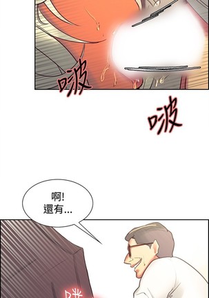 Domesticate the Housekeeper 调教家政妇 Ch.29~38 Page #70