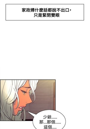 Domesticate the Housekeeper 调教家政妇 Ch.29~38 Page #152