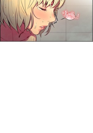Domesticate the Housekeeper 调教家政妇 Ch.29~38 Page #95