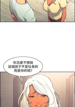 Domesticate the Housekeeper 调教家政妇 Ch.29~38 Page #154