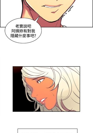 Domesticate the Housekeeper 调教家政妇 Ch.29~38 Page #149