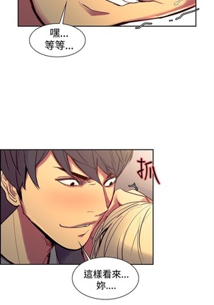 Domesticate the Housekeeper 调教家政妇 Ch.29~38 Page #104