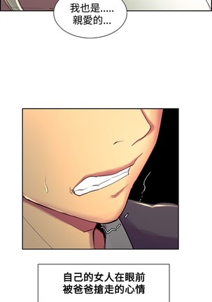 Domesticate the Housekeeper 调教家政妇 Ch.29~38 Page #47