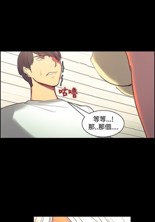 Domesticate the Housekeeper 调教家政妇 Ch.29~38 Page #161
