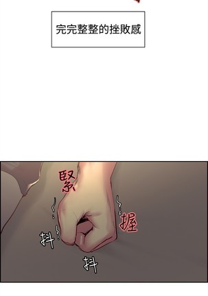 Domesticate the Housekeeper 调教家政妇 Ch.29~38 Page #72