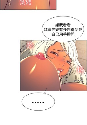 Domesticate the Housekeeper 调教家政妇 Ch.29~38 Page #44