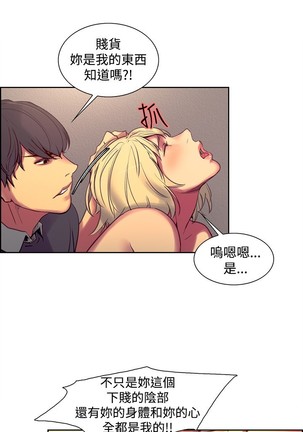 Domesticate the Housekeeper 调教家政妇 Ch.29~38 Page #103