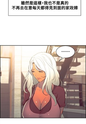 Domesticate the Housekeeper 调教家政妇 Ch.29~38 Page #127