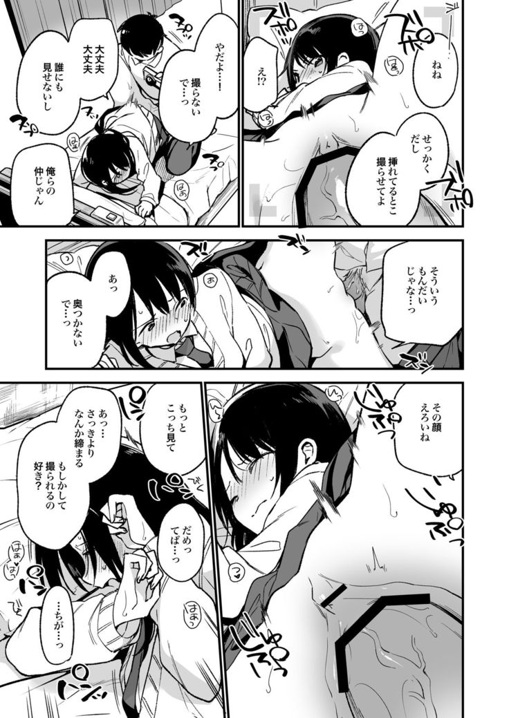 Nakadashi Rape Shite mo Damatteru nara Motto Hayaku Okaseba Yokatta…