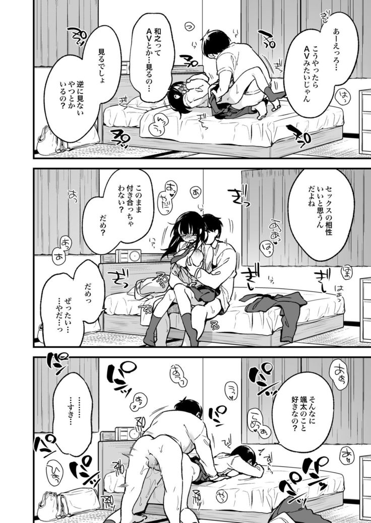 Nakadashi Rape Shite mo Damatteru nara Motto Hayaku Okaseba Yokatta…