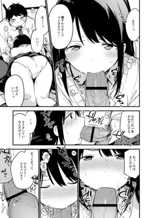 Nakadashi Rape Shite mo Damatteru nara Motto Hayaku Okaseba Yokatta… Page #30
