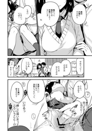 Nakadashi Rape Shite mo Damatteru nara Motto Hayaku Okaseba Yokatta… Page #27