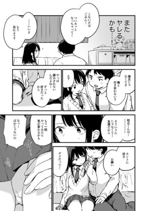 Nakadashi Rape Shite mo Damatteru nara Motto Hayaku Okaseba Yokatta… Page #26