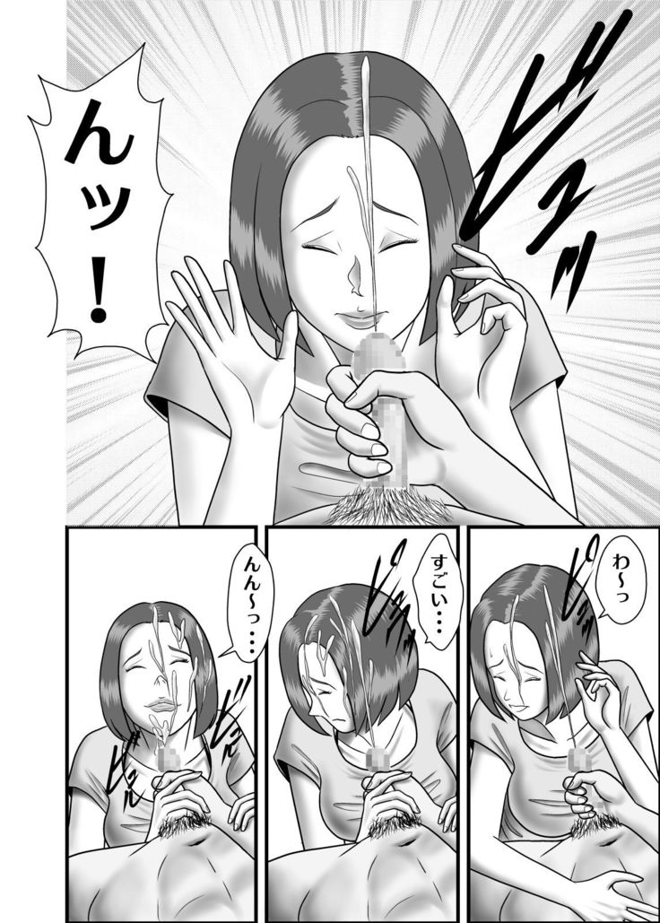 Hajimete no Uwaki Aite wa Kanojo no Hahaoya deshita