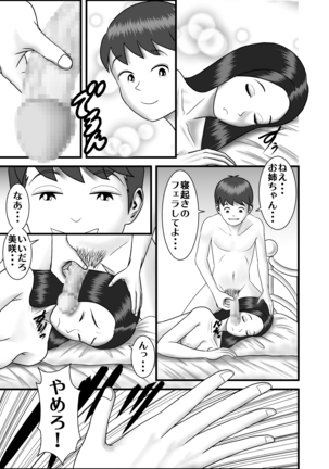 Hajimete no Uwaki Aite wa Kanojo no Hahaoya deshita Page #18