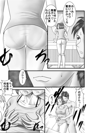Hajimete no Uwaki Aite wa Kanojo no Hahaoya deshita Page #16