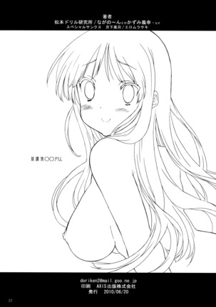 Houkago ○○ Time Page #21