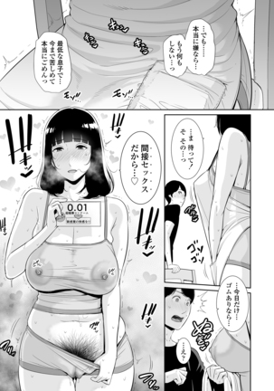POV record ... of day - mother and the son sitting astride a son Page #25
