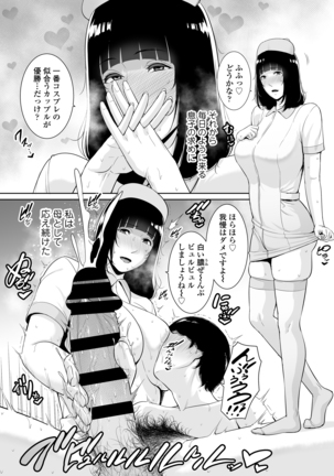 POV record ... of day - mother and the son sitting astride a son Page #20