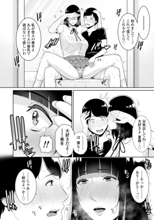 POV record ... of day - mother and the son sitting astride a son Page #14