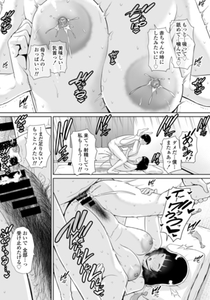 POV record ... of day - mother and the son sitting astride a son Page #35
