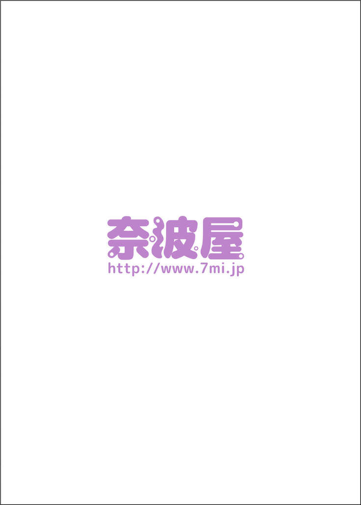 Futanalita Soushuuhen H