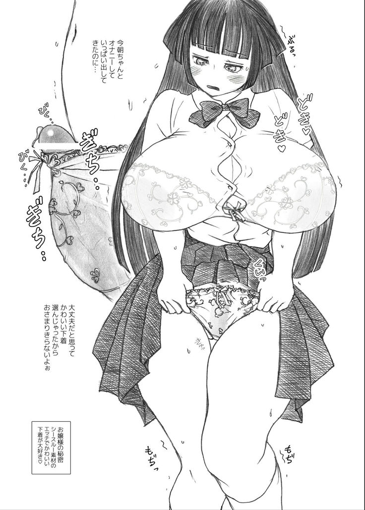 Futanalita Soushuuhen H