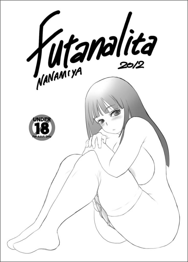 Futanalita Soushuuhen H