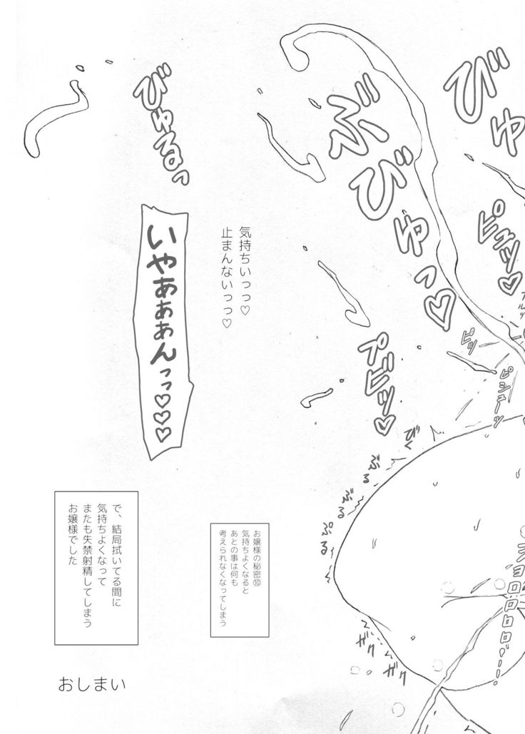 Futanalita Soushuuhen H