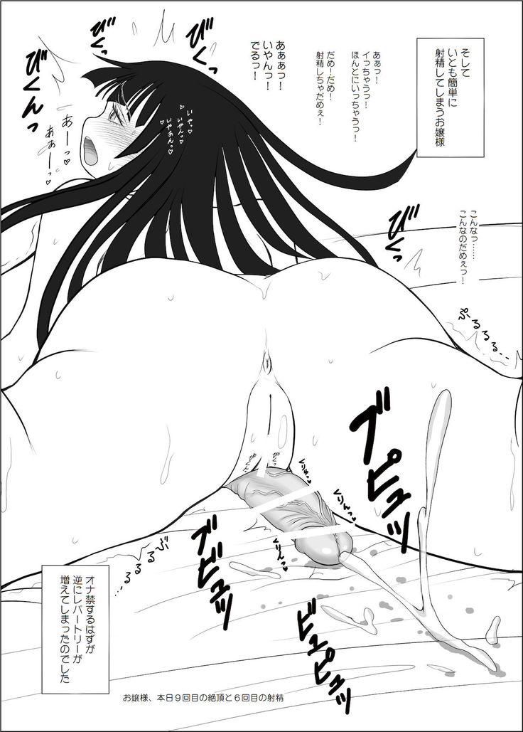 Futanalita Soushuuhen H